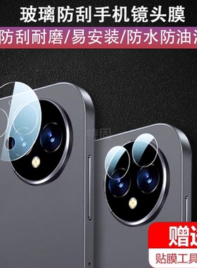 适用华为matepadpro12.2镜头膜13.2后摄像头保护2025款matepro11相机122盖132摄影23matepad25版2023pro13.2