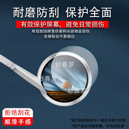 适用于lewear智能手表LX06电子吧唧潮玩自拍屏贴膜适用于妙想副屏幕非钢化软膜