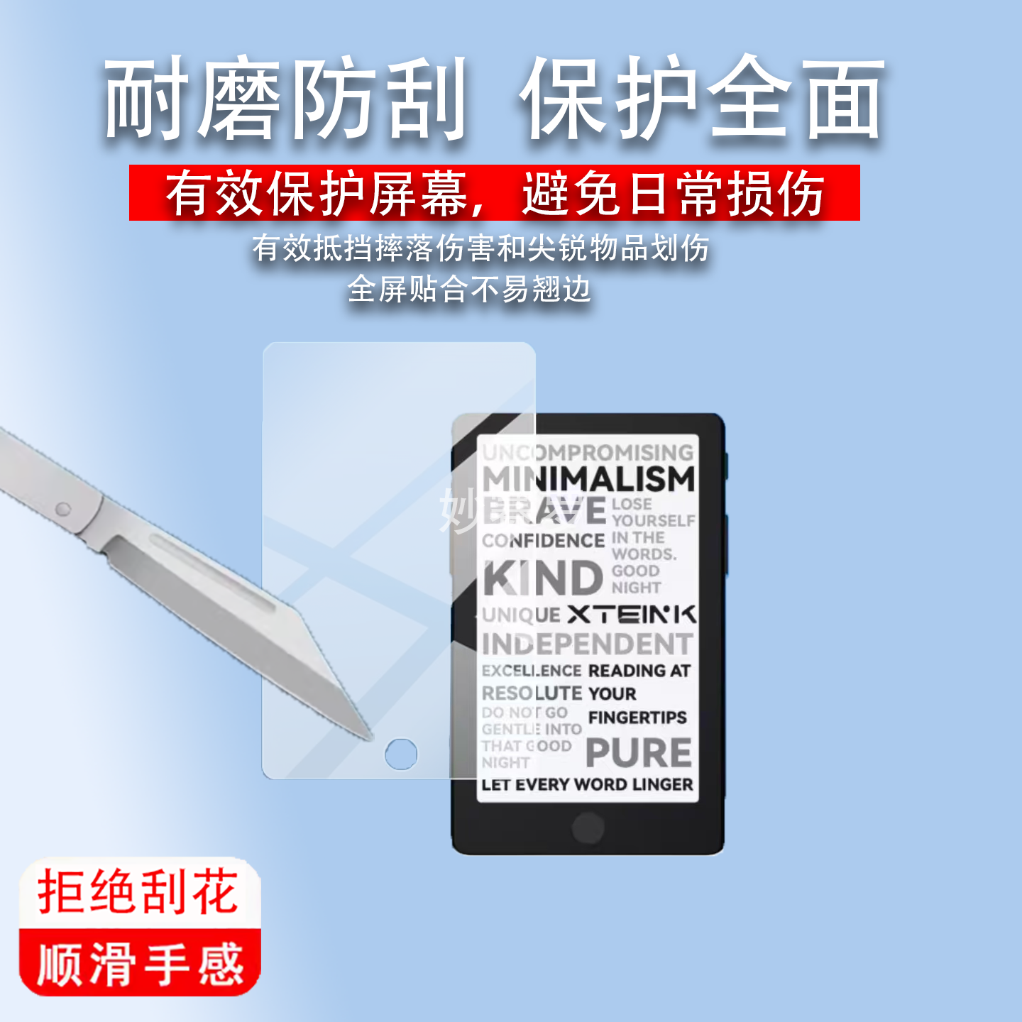 适用于阅星曈X4Pro阅读器贴膜适用于童X3/S4背后膜适用于瞳X4钢化膜4.3寸保护墨水屏