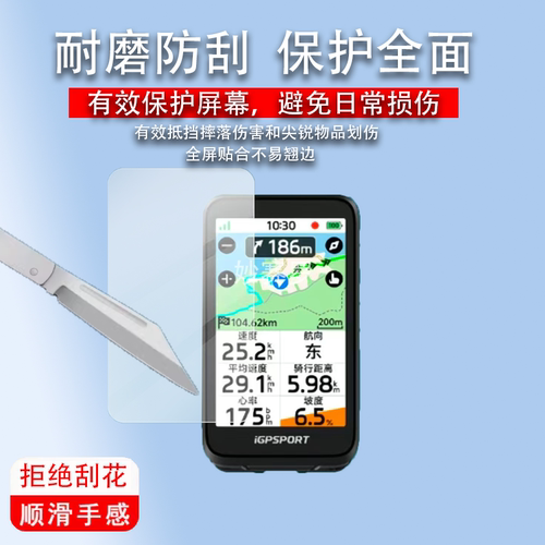 适用于迹驰BiNavi Air钢化膜iGPSPORT BiNavi Air码表贴膜3寸迹驰Air