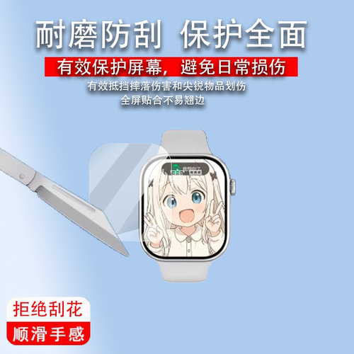 适用于唐科S12pro手表贴膜镜面保护膜2.04寸防刮水凝膜TK防摔非钢化膜
