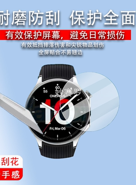 适用一加手表3钢化膜智能手表OnePlusWatch2保护膜OPWW23屏幕膜2R