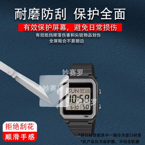 适用于W-221H手表贴膜W221H腕表保护膜W221运动手环屏幕非钢化膜
