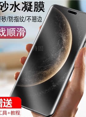适用华为mate70pro+手机pla-al10磨砂膜plral00保护mte70p迈特mt7opro加plaal麦特m70屏幕plr钢化水凝ma十pr