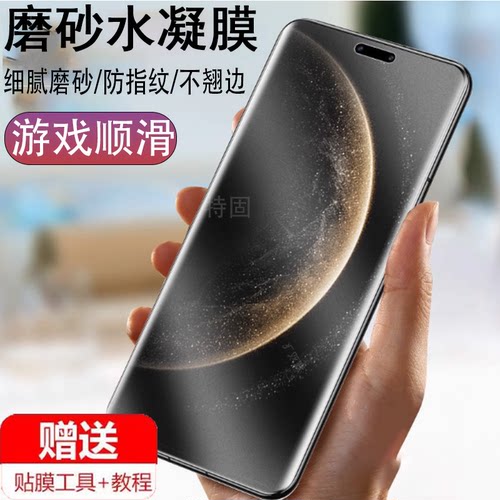 适用华为mate70pro+手机pla-al10磨砂膜plral00保护mte70p迈特mt7opro加plaal麦特m70屏幕plr钢化水凝ma十pr