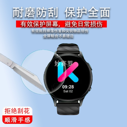 适用KUMI库觅GT5Pro手表贴膜GW5/GW3保护膜GW2Pro/GW16TPro屏幕膜
