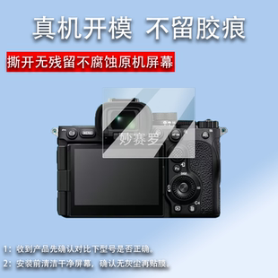 适用索尼FX3A相机钢化膜新款超迷你电影摄录机FX3A保护膜3寸FX3