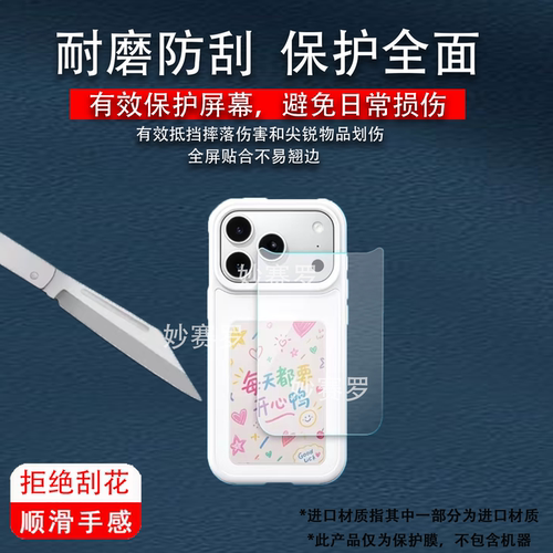 适用于绿联magic墨水手机壳贴膜非钢化屏幕保护膜高清防刮软膜