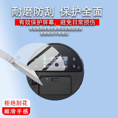 适用神牛AD100proII二代闪光灯贴膜一代保护膜AD100Proll屏非钢化