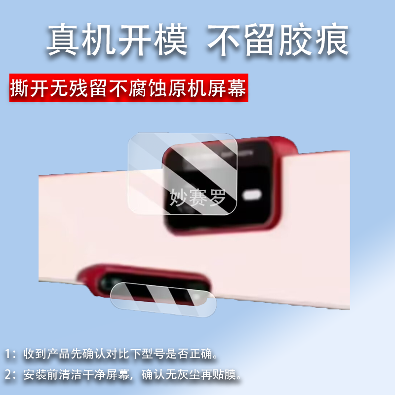 适用于学而思S4镜头膜T4/P4/T4Pro/S3摄像头膜xPad学练机xPad2ProMax