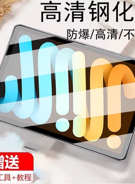 适用ipadmini7钢化膜a17pro保护膜a2993mini7代minia17pr0ipada平板ipad苹果mimi电脑ipadmimi6ipadminia迷你