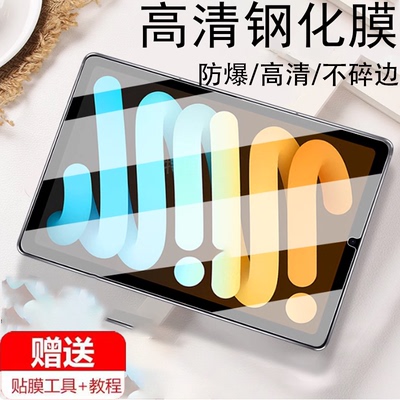 mini7钢化膜蓝光手机贴膜