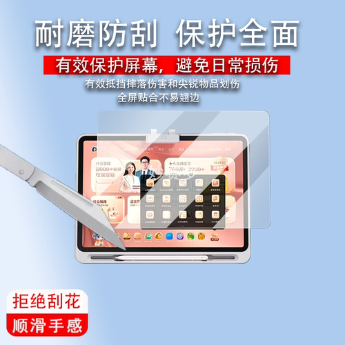 适用作业帮P60学习机钢化膜P50/M1保护膜12.2寸屏幕ZPD1221镜头膜