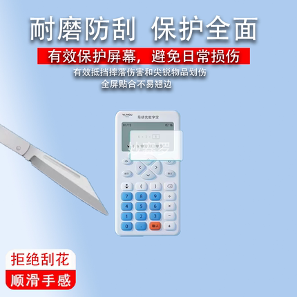 适用于易趣优数学宝电子学习机贴膜非钢化屏幕保护膜高清防刮软膜
