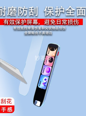适用于网易有道词典笔S7pro贴膜S6Pro翻译点读笔保护套YDPS6-1壳S6盒包