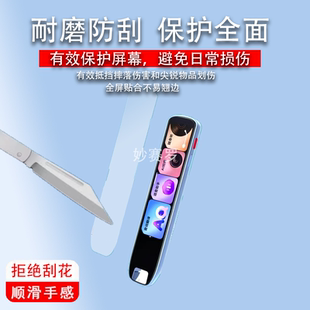 适用于网易有道词典笔S7pro贴膜S6Pro翻译点读笔保护套YDPS6-1壳S6盒包