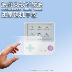 适用百词斩单词机钢化膜百词斩xLuLu猪联名限定款单词机保护套硅胶壳2.7寸墨水屏电子单词卡ACE1S屏幕保护膜