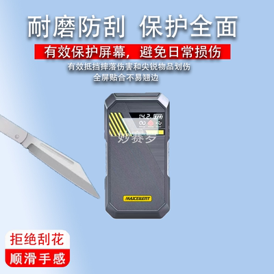 适用Maxcellent迈瑟伦应急电源S1000贴膜非钢化屏幕贴膜高清软膜
