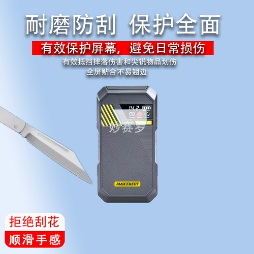 适用Maxcellent迈瑟伦应急电源S1000贴膜非钢化屏幕贴膜高清软膜