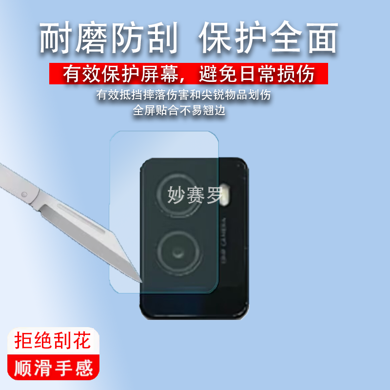 适用联想拯救者Y700四代镜头膜三代保护膜平板二代摄像头非钢化膜,3C数码配件,手机贴膜,淘宝优惠券,粉丝福利购,淘宝优惠卷