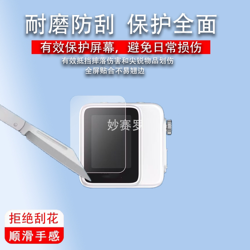 适用Ulanzi优篮子VM02磁吸自拍投屏器贴膜2英寸保护屏幕非钢化膜