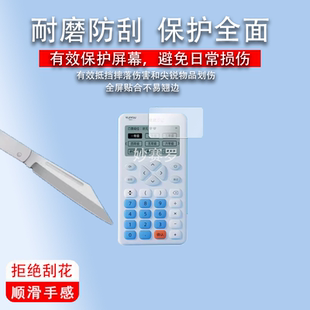 适用易绩优数学宝贴膜学习机保护膜高清防蓝光防刮软膜非钢化膜