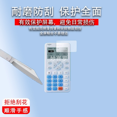 适用易绩优数学宝贴膜学习机保护膜高清防蓝光防刮软膜非钢化膜