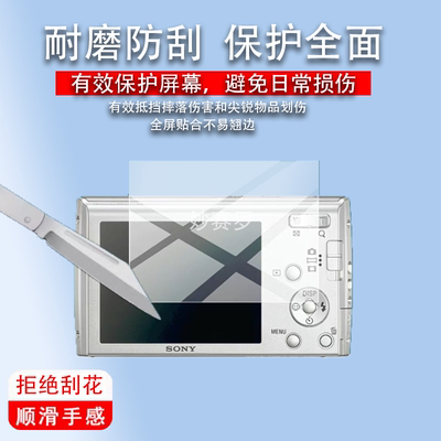 适用索尼W510相机贴膜w310数码W80/570/H55/WX10/HX350屏幕保护膜