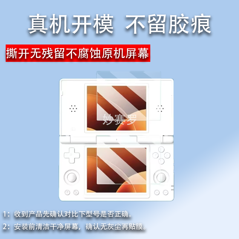 适用安伯尼克RG DS双屏掌机贴膜4寸ANBERNIC翻盖游戏机屏幕保护膜