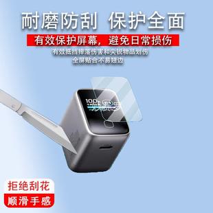 适用于威森45W屏显安心充贴膜威森X45pro屏幕膜140W充电头膜威森X140S