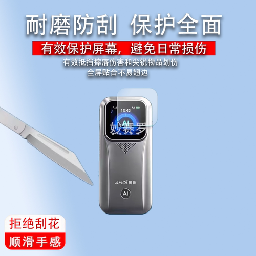 适用夏新YR-MF510随身wifi贴膜AI随身触摸屏保护膜非钢化高清软膜