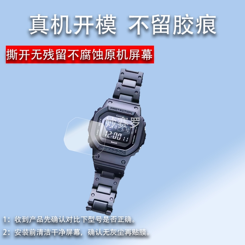 适用于小方块F-105手表膜F-91W贴膜f-84w保护膜F108W屏幕非钢化膜