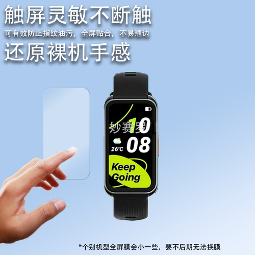 适用Keep手环B5贴膜运动手环Keep B5贴膜1.58寸b5手表贴膜K2005A