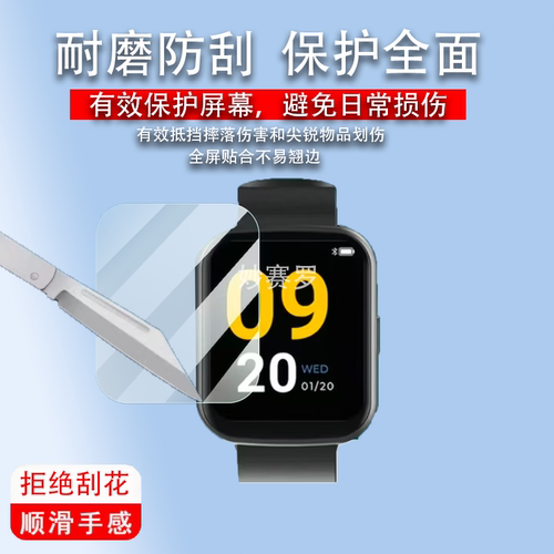 适用Fitzap 3手表贴膜1.69寸Fitzap2屏Fitzap保护膜Fitzap4非钢化