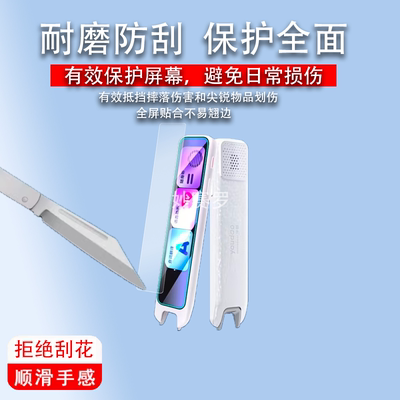 适用网易有道词典笔A7/A7S钢化膜A7Pro扫描笔保护套壳贴膜收纳盒