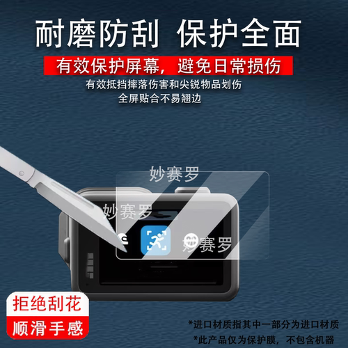 适用GOPRO MISSION1运动相机钢化膜GOPROMission1Pro镜头高清防刮
