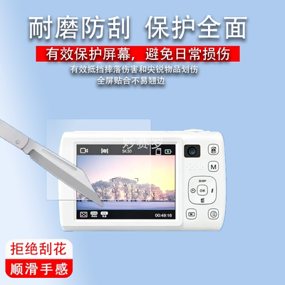 适用松典VE418数码相机贴膜2.8英寸保护膜VE418照相机屏幕非钢化