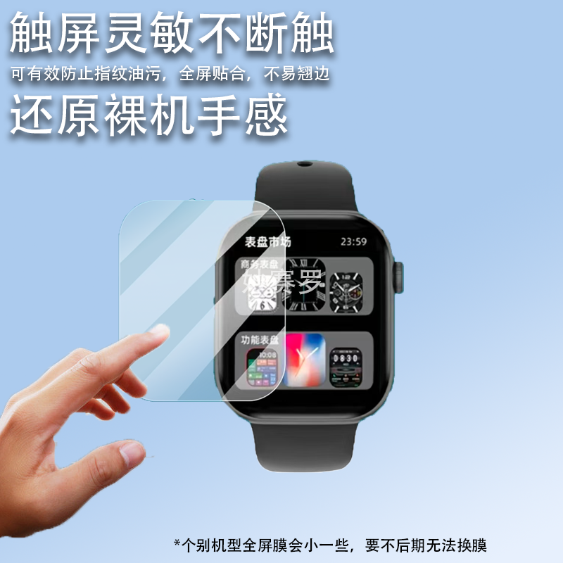 适用阿斯尼Asni 4代智能手表贴膜Asni4代腕表保护膜WATCH X膜S10,3C数码配件,手机贴膜,淘宝优惠券,粉丝福利购,淘宝优惠卷