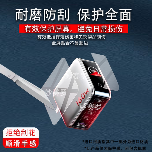 适用绿联X774贴膜适用于崩坏星穹铁道爻光联名款160W易烊千玺同款保护膜