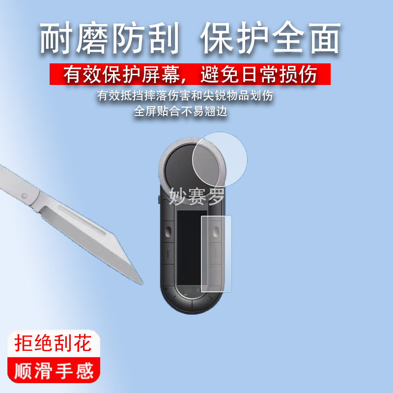 适用于绘王K40迷你遥控小键盘贴膜2.45寸USB屏幕保护膜防刮非钢化