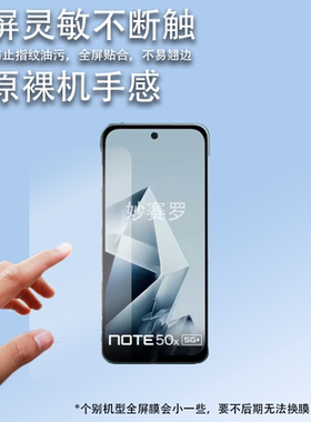 适用传音infinix Note50X手机贴膜Note50pro屏幕膜note50s/note40