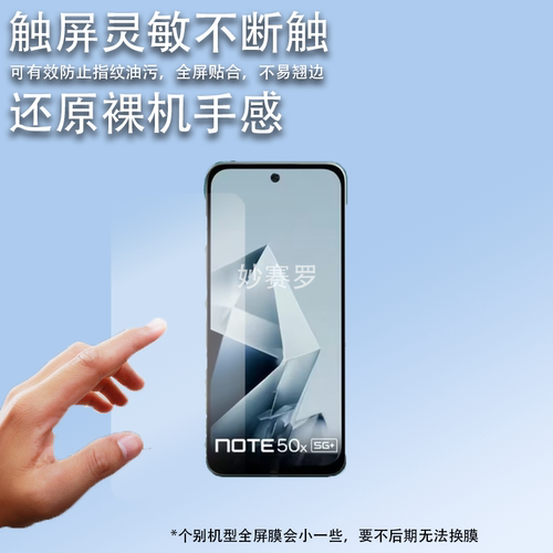 适用传音infinix Note50X手机贴膜Note50pro屏幕膜note50s/note40