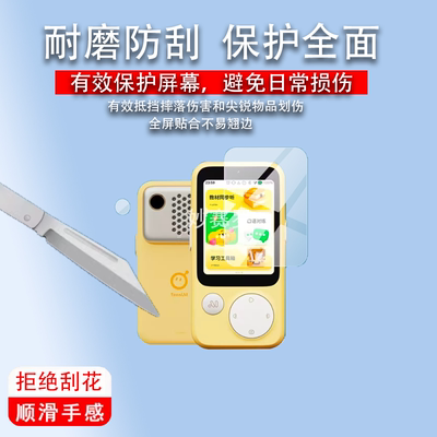 适用听力熊T8Pro学习机钢化膜T8PRO听力宝保护膜t8pro镜头膜2.8寸