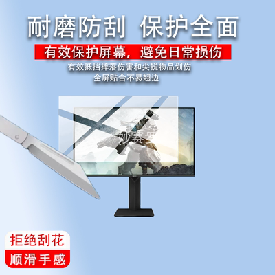 适用光魂27X1UE-QD显示器保护膜光魂SDC 26.5寸屏幕膜OLED非钢化