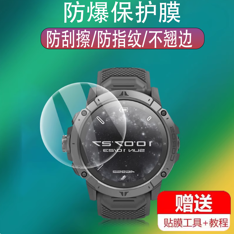 高驰Vertix2s手表膜watch智能表coros运动保护膜Vertixs贴模v2s表膜vertlx2s钢化virtix2s屏幕屏保高清贴膜