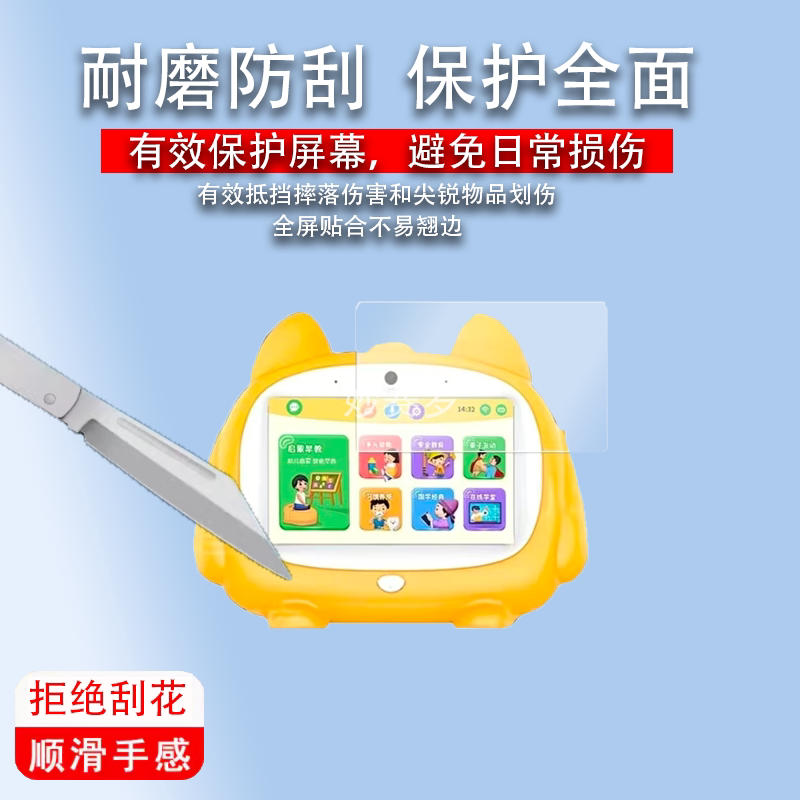 适用阿冠AI早教机贴膜7英寸故事机屏幕保护膜学习机非钢化膜护眼图片
