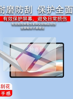 适用驰为HiPad Pro平板贴膜驰为HiPad XPro平板电脑XAir pro plus