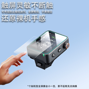 适用神牛X3Pro引闪器钢化膜神牛X3贴膜Xnano屏幕保护膜神牛Xmini