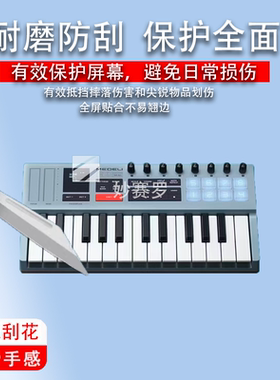 适用于美得理C25mini键盘保护膜MEDELI C25mini贴膜0.96寸无线MIDI贴膜