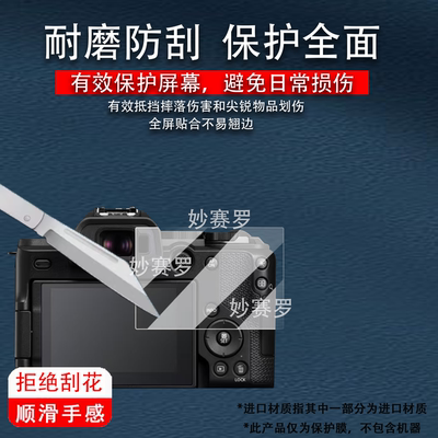 适用于佳能R8II相机钢化膜R8MarkII二代数码相机贴膜R6III/R6II屏幕膜R5